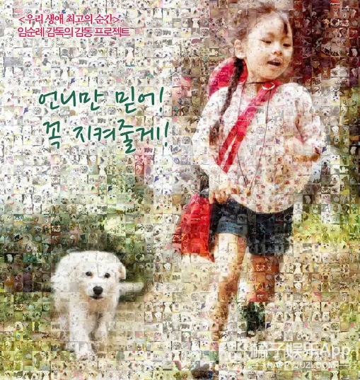 孔刘和秀安花絮,孔刘釜山行认女儿