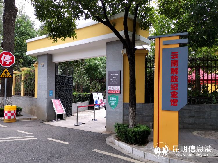 昆明翠湖历史博物馆,多样性大会在昆明可以参观吗