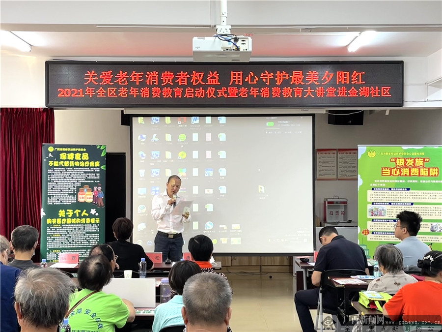 守护最美夕阳红！广西消委会发布老年人用品消费提示