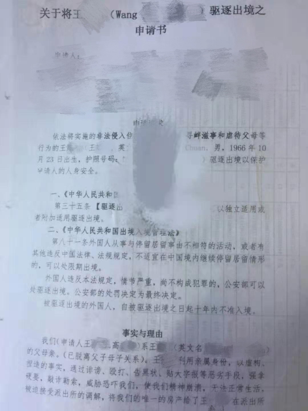 澳籍华人发文指父母将其千万资产转移给姐妹，妹妹：我们条件好，会拿他的钱？
