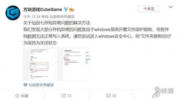 仙剑奇侠传7卡在bug了怎么办,仙剑奇侠传7打开后闪退
