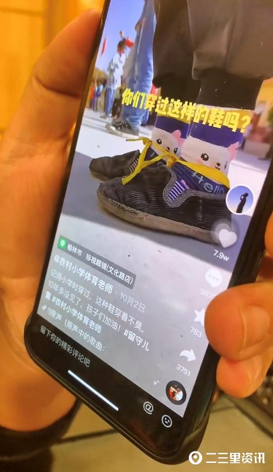 横山“华哥”卖羊肉的钱，给子洲马塔留守儿童学校孩子买了436双鞋