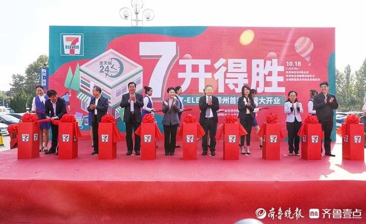 有福袋有优惠……7-ELEVEn德州首批店开业,现场火爆