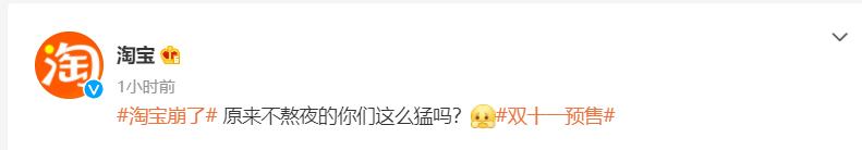 淘宝热搜没有词条了,淘宝崩了冲上热搜第一淘宝回应