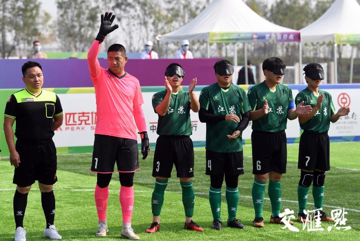 残运探秘｜耳听六路，他们在黑暗中玩转足球