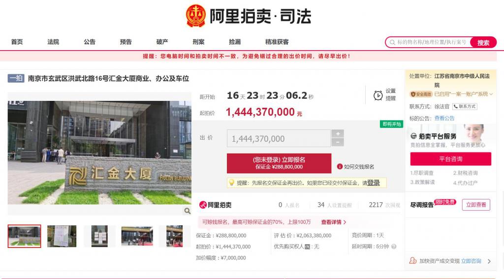 南京新街口国美拍卖,南京挂牌2幅宅地起拍总价5.37亿