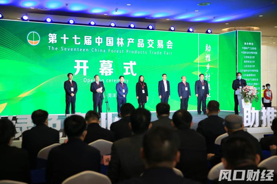 2021第十七届中国林产品交易展会,中国第十七届林产品交易会