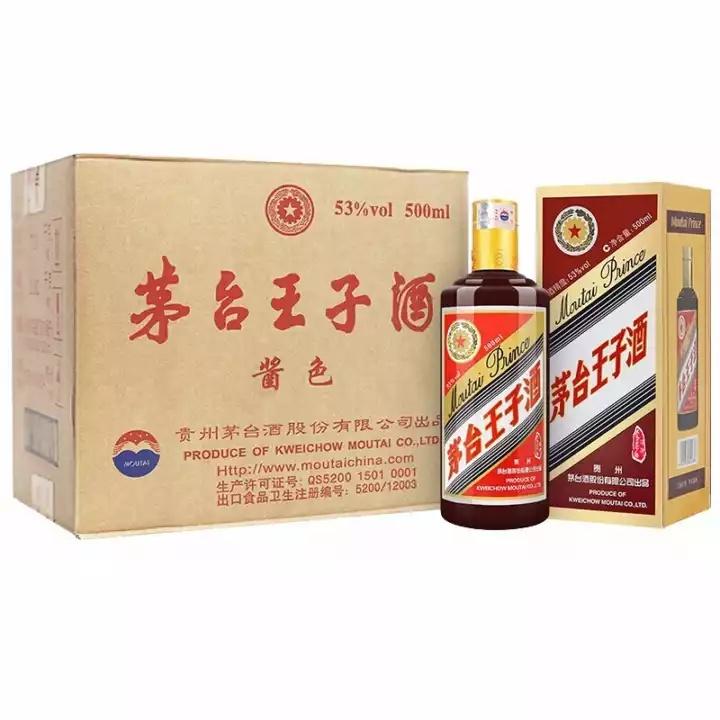 茅台王子酒介绍视频,现在茅台王子酒还有几种在产