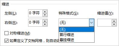 word排版标尺调整,好用的电脑word排版软件