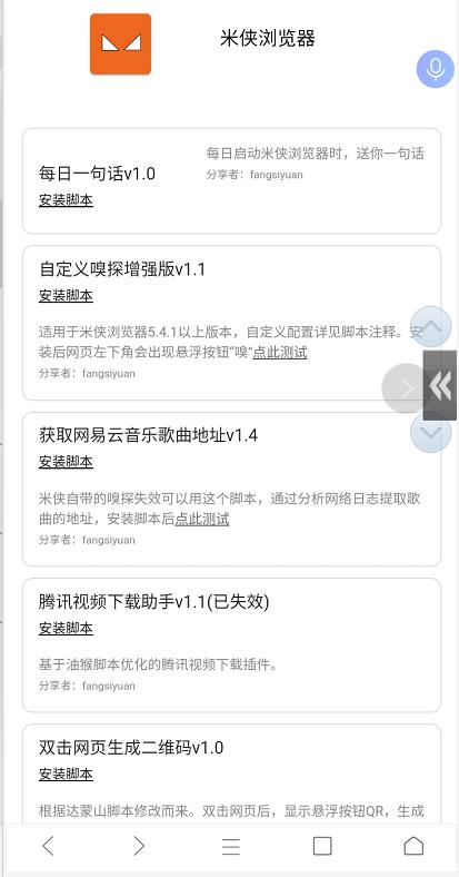 手机公认最好的浏览器,手机最流畅的浏览器排行榜