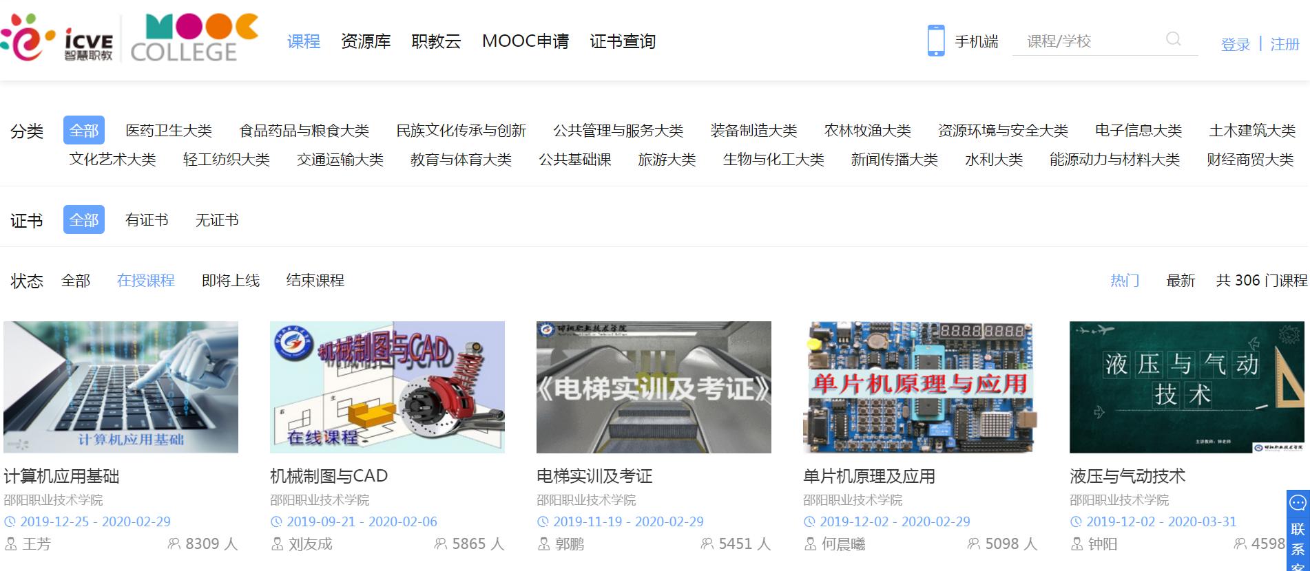 鏅烘収鑱屾暀icve绾夸笂鑰冭瘯,鏅烘収鑱屾暀icve绾夸笂鑰冭瘯1.3.3