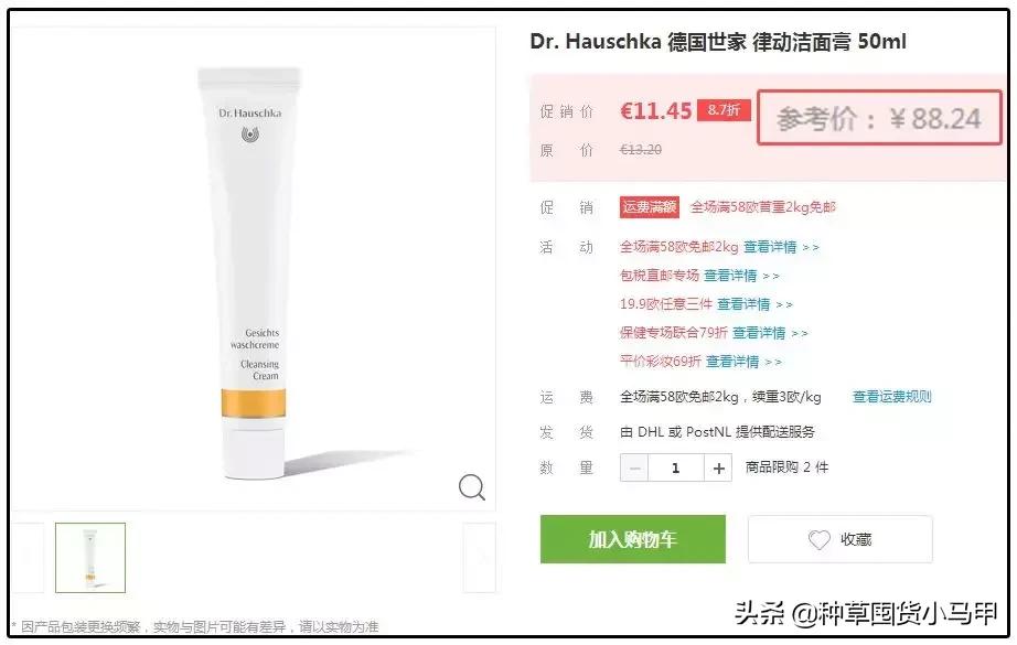 为什么有些人不想找代购,代购买东西真的便宜吗