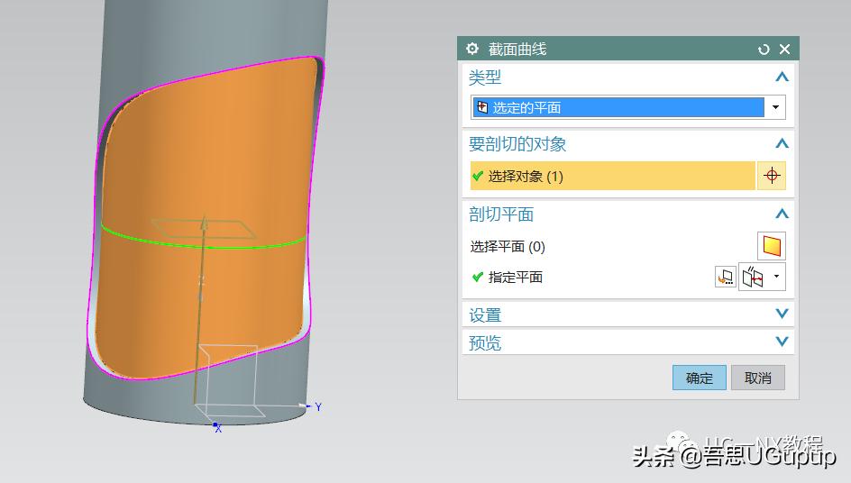 ug曲面上的曲线怎么画,ug曲面造型的公差怎么设置