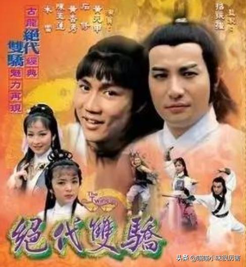 哪些人演过慕容复,慕容复演员去世