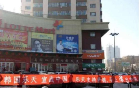 韩国乐天到底有多厉害,韩国乐天退出中国后的现状