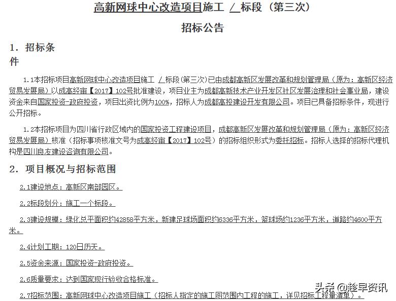 滨河体育中心网球场建设,奥体网球场改造方案