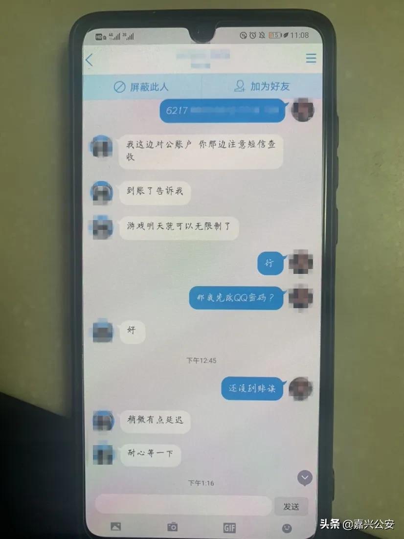 我也要靠玩游戏赚钱！平湖一男子惨遭打脸…
