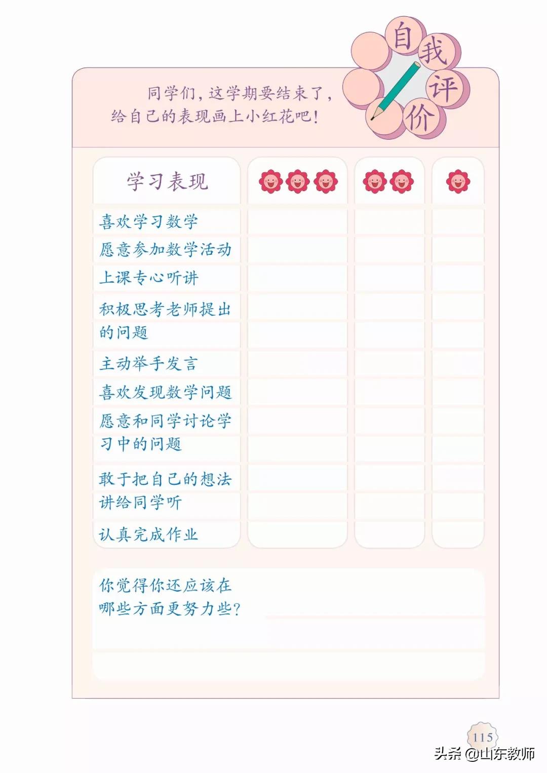 北师大版三年级数学上册电子课本,北师大三年级数学上册电子版课本