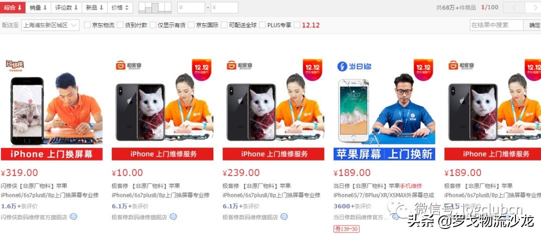 京东物流配送服务优化,京东物流送货到家暖心服务