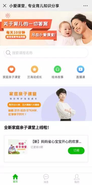 托育连锁机构“搏疫”纪|商鉴