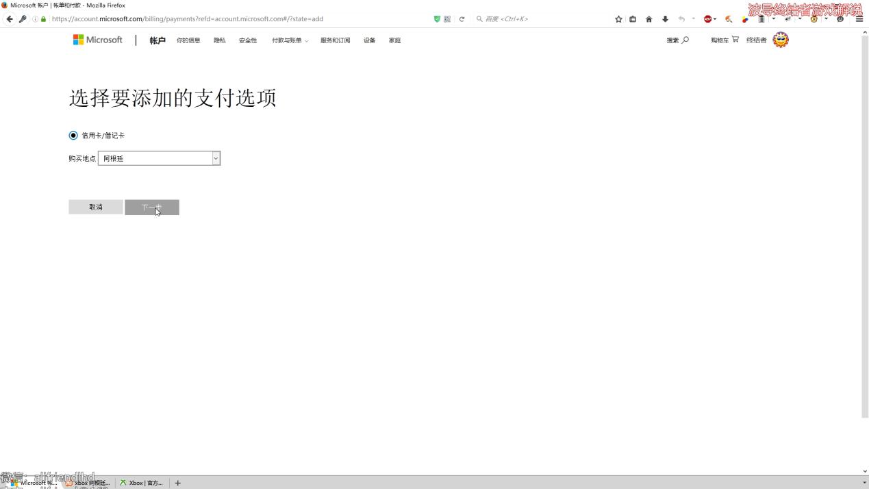 xbox阿根廷服需要梯子吗,xbox阿根廷服正常了吗