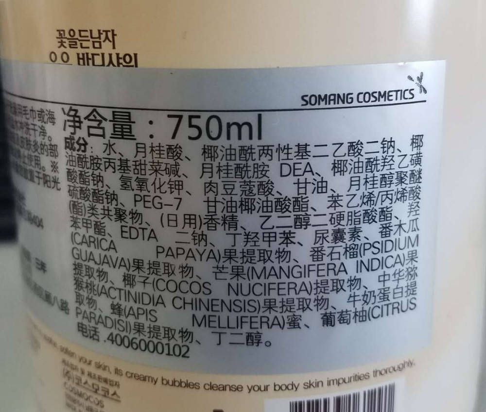 12款沐浴露测评：整体安全可用，威露士防腐剂超标