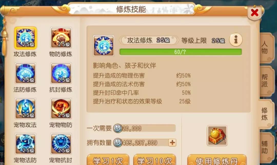 梦幻西游手游化生寺九转天阶,梦幻西游手游8修12级多少银币