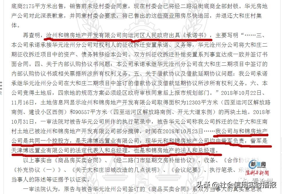 开发商无故涨价,开发商突然涨价百万