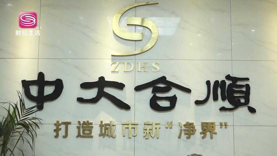 深圳财经频道直播,深圳财经直通车