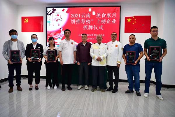 2021云南美食家月饼推荐榜,云南月饼推荐高端