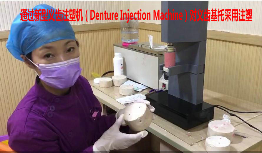 假牙制作纯手工,假牙新材料制作方法