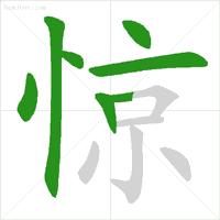 笔画简单的字启蒙,几个笔画就能让孩子写漂亮字