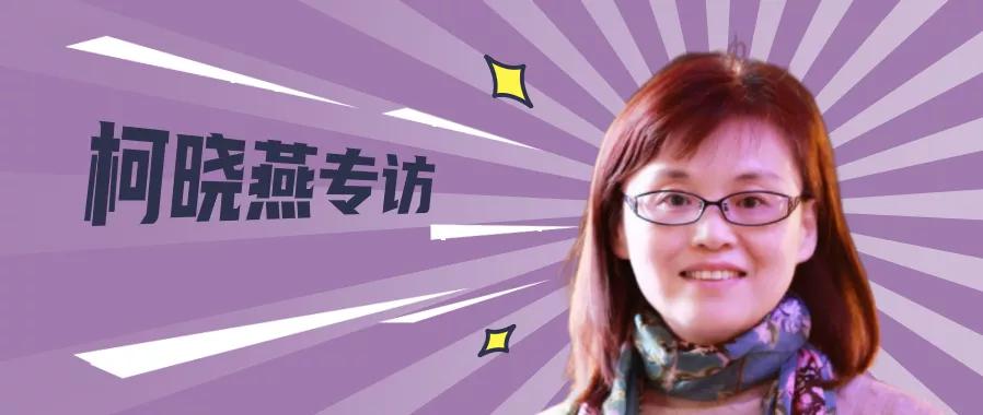 柯晓燕：至少10%自闭症能脱帽，但很多孩子被两个误区耽搁