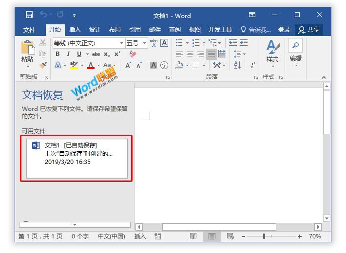 电脑突然断电关机怎么恢复文档,断电了怎么找到未保存的文档