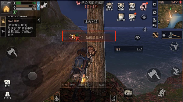 明日之后苹果怎么获得,明日之后圣诞节怎么获得苹果