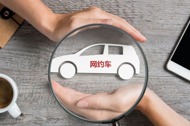 关于规范网约车顺风车,六部门约谈网约车顺风车平台