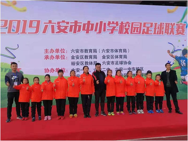 六安市梅山路小学女子足球队,六安市梅山路女子足球队