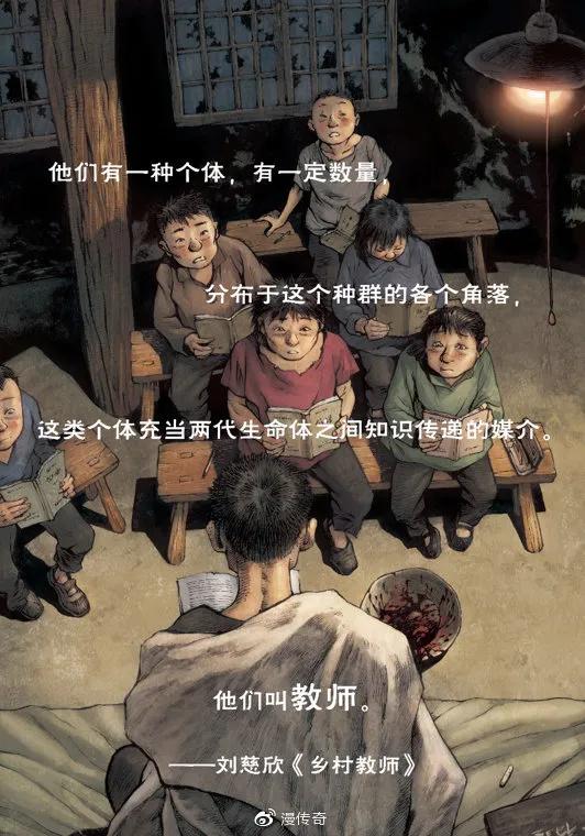 刘慈欣科幻漫画宇宙主题展评分,刘慈欣科幻漫画最新