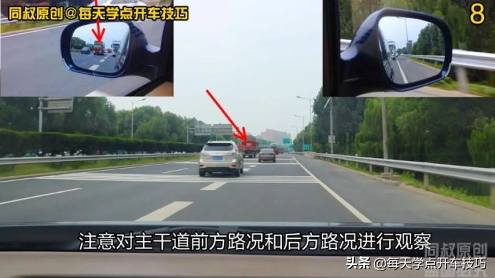 高速汇入技巧,高速上汇入主道需注意什么