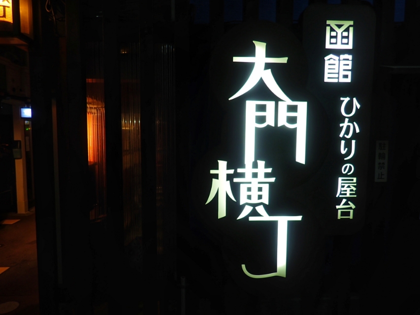 冬天到日本北海道攻略,广州去日本北海道旅游攻略