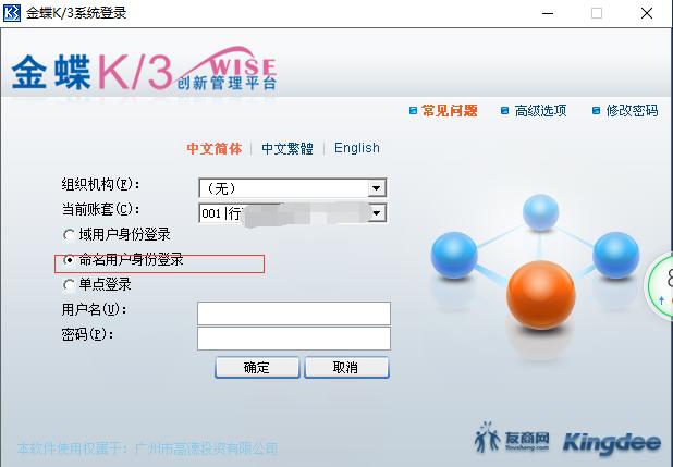 win10金蝶k3wise安装教程,win10安装金蝶k3什么版本