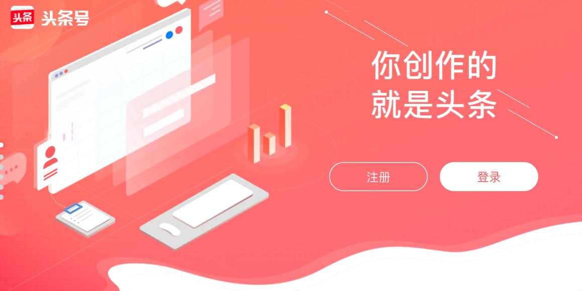 西瓜美食：新账号注册+发文攻略！一篇文章教你玩转头条号后台