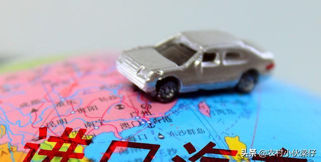 购买平行*口车进**有优势和风险,千万不要贪图便宜忽略这几点!