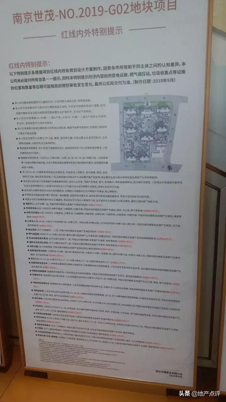 南京世茂璀璨睿湾西善桥站,实探豪宅板块