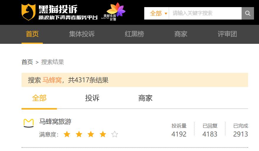 变现能力不足又逢退票投诉高峰期马蜂窝“直播+带货”效果待检验