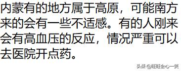 现在去内蒙古工作需要哪些手续,内蒙古一般可以做什么工作