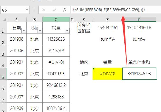 excel中遇到错误值怎么办,当excel数字合计发现错误怎么办