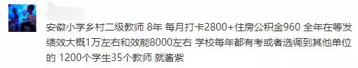 都说工资低是真的吗,有人说教师工资不高你怎么认为