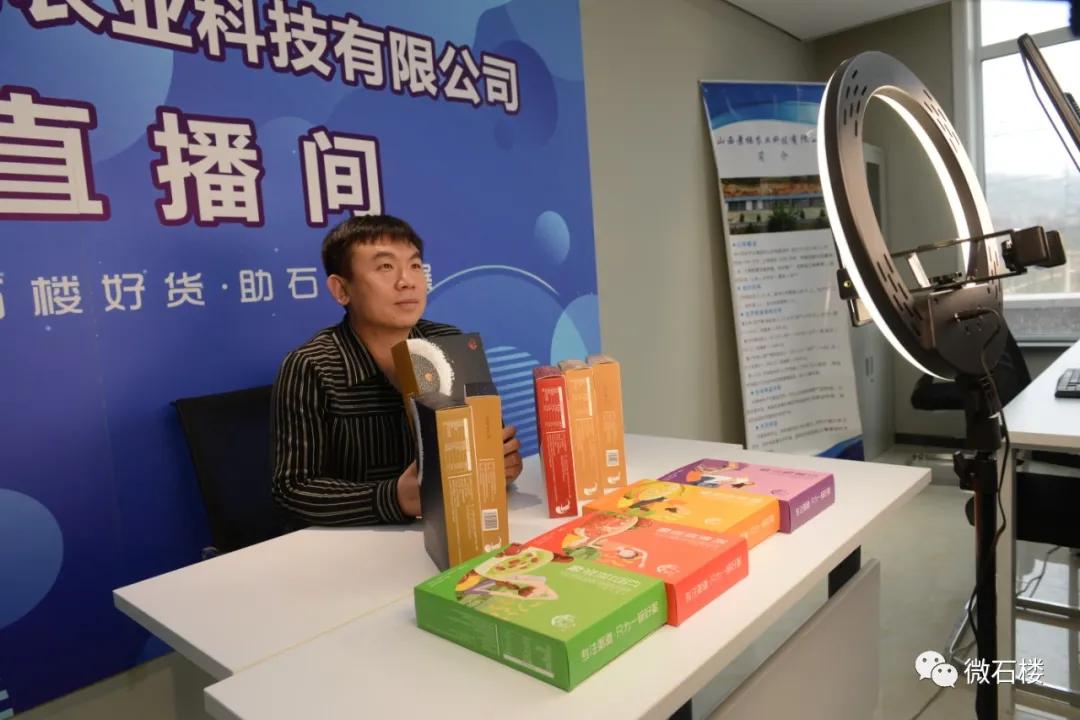 磐石县电商直播基地,石楼县电商