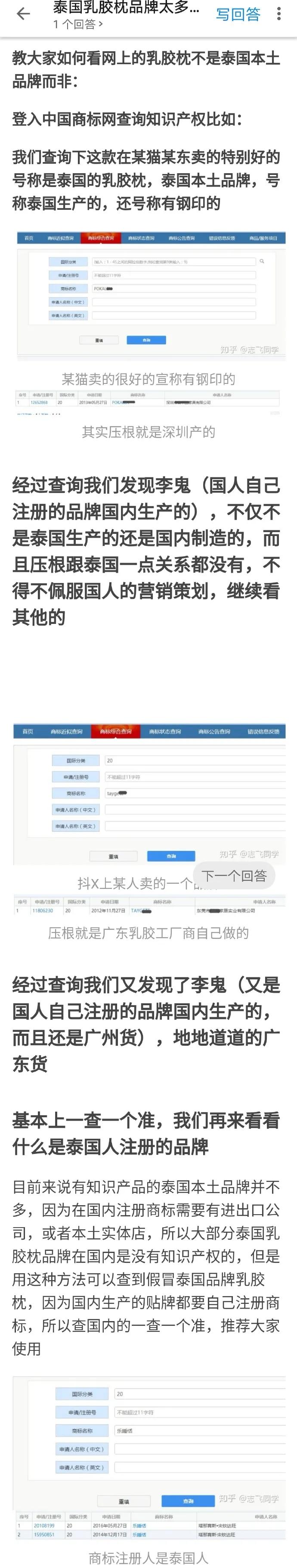 在树上热爱大地|给大家科普下关于乳胶枕的知识